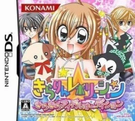 Kirarin Revolution – Kira Kira Idol Audition Rom